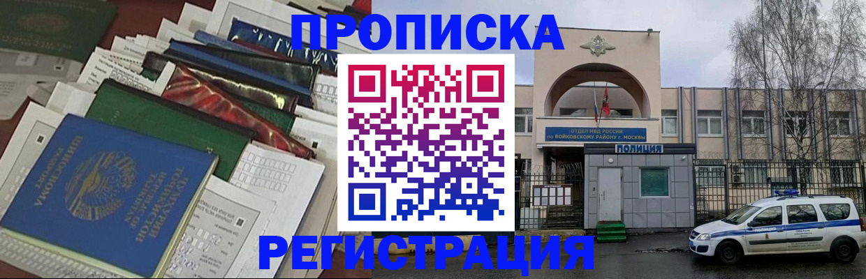 временная регистрация адрес в Опочке