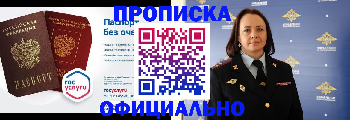 регистрация в Опочке