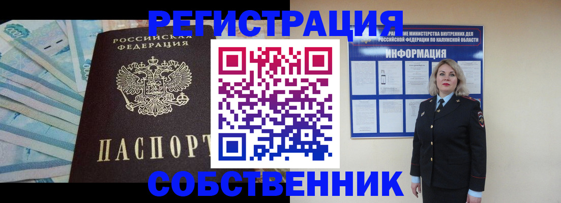 временная регистрация госуслуги в Опочке