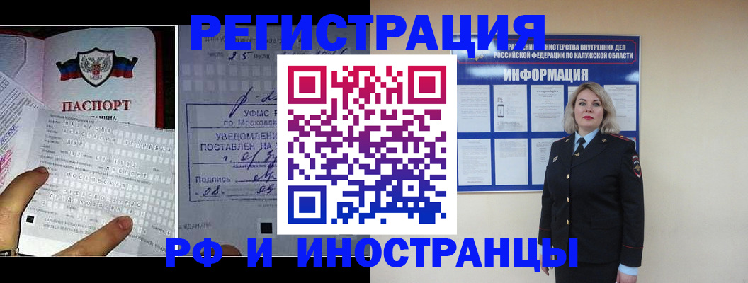 временная регистрация в Опочке