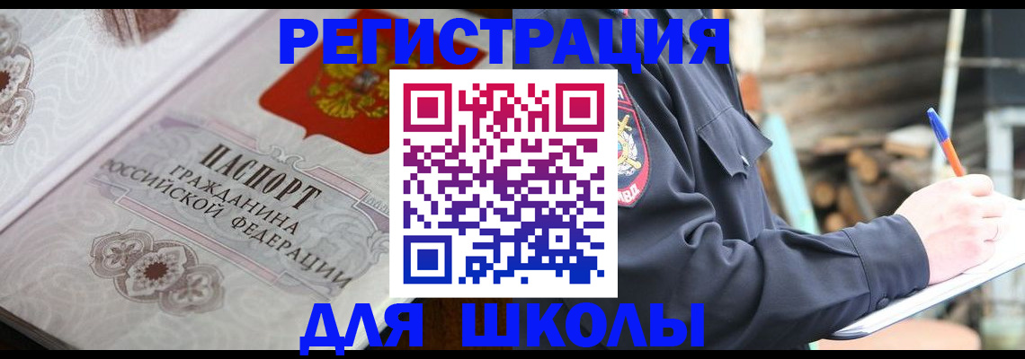 найти адрес прописки в Опочке