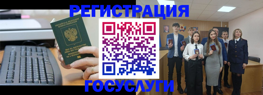 прописка гарантия в Опочке