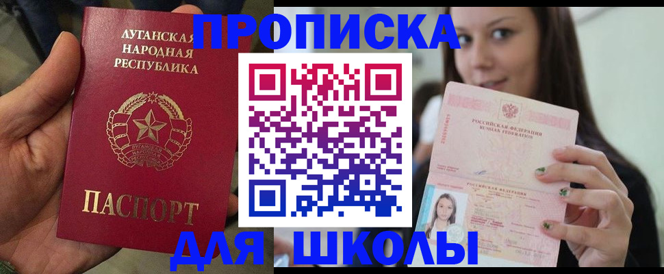 прописка ребенка в Опочке