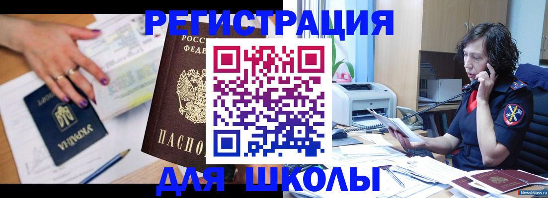 прописка поиск в Опочке